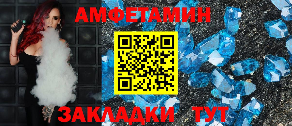 АМФЕТАМИН  Вход с VPN  Зеленокумск  Амфетамин VHQ 