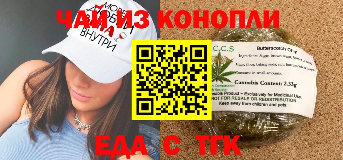 Canna-Cookies марихуана  Вход с VPN  Зеленокумск 