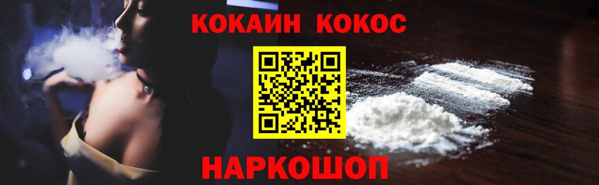 Зеленокумск  COCAIN Перу  Вход с VPN 
