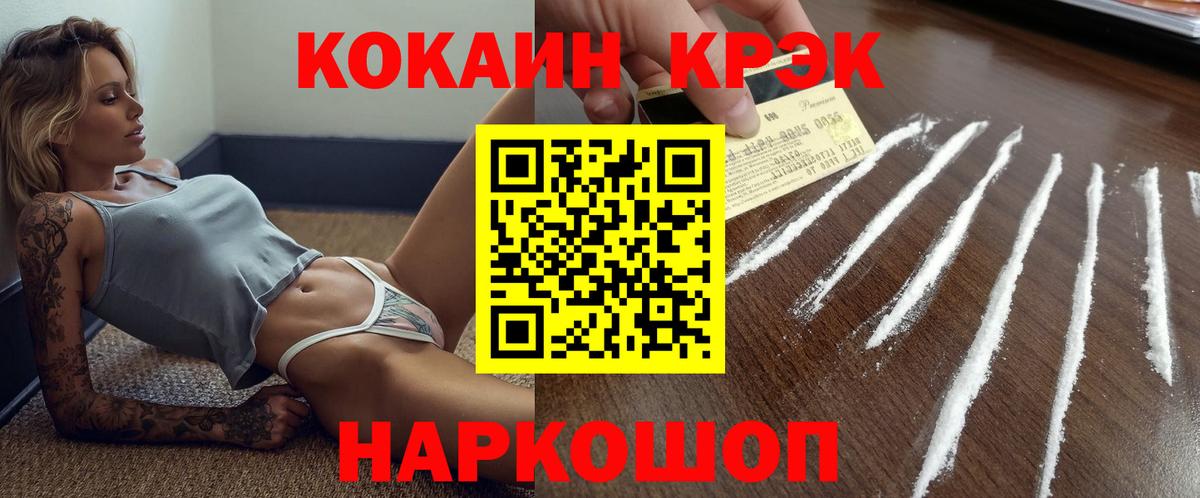 Кокаин Колумбийский Зеленокумск