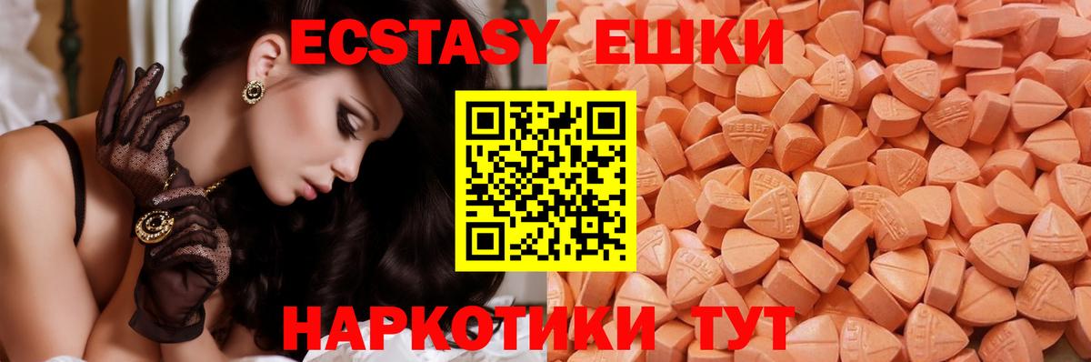 Зеленокумск  ЭКСТАЗИ mix  Экстази mix  Ecstasy  Вход с VPN 