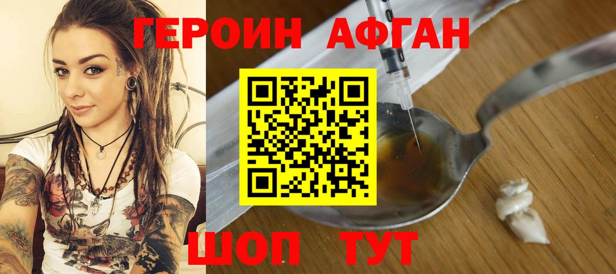 Зеленокумск  ГЕРОИН белый  Вход с VPN 