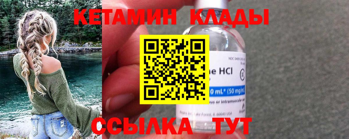 КЕТАМИН ketamine  КЕТАМИН ketamine  Вход с VPN  блэк спрут зеркало  Зеленокумск 