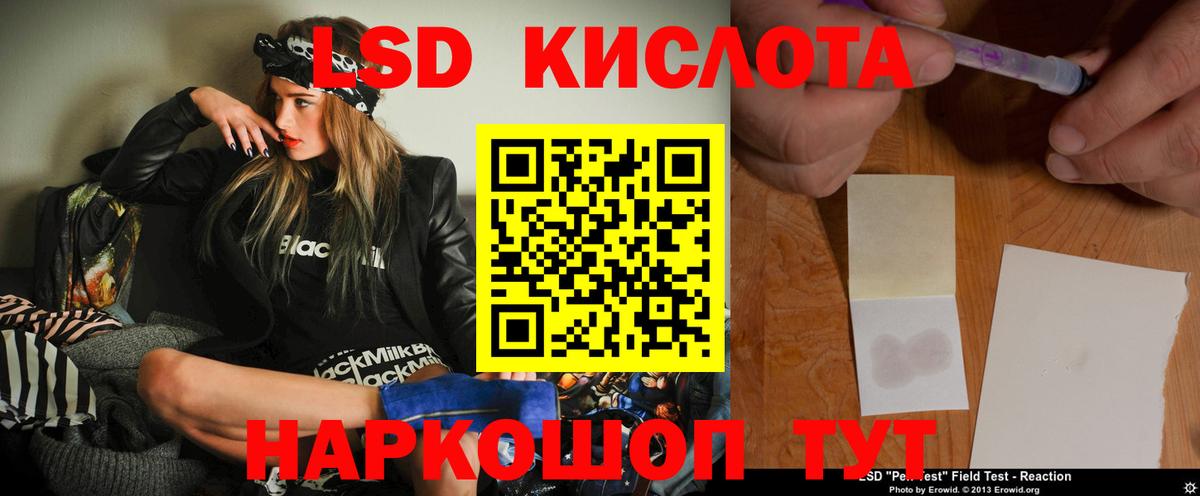 Зеленокумск  ЛСД экстази кислота  Вход с VPN 