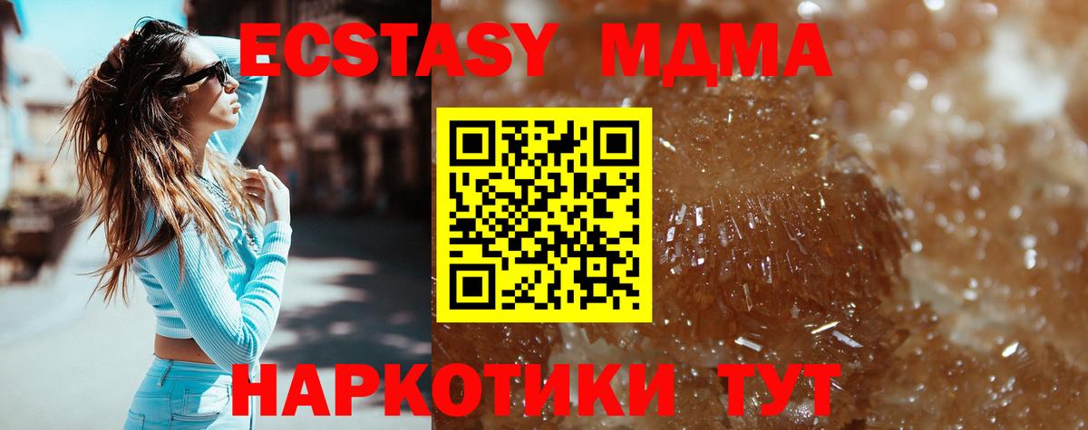 МДМА  Вход с VPN  Зеленокумск  МДМА Molly 