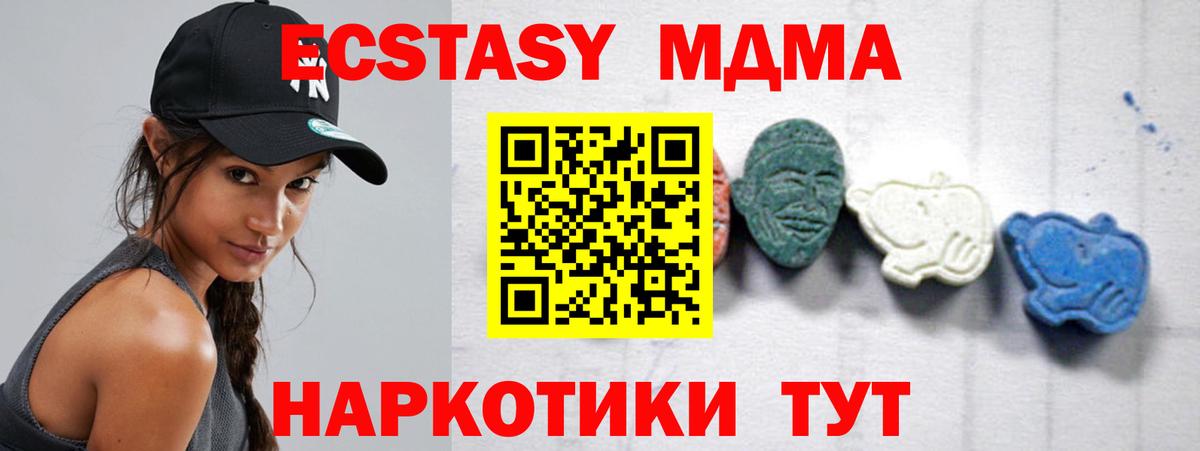 MDMA Molly Зеленокумск