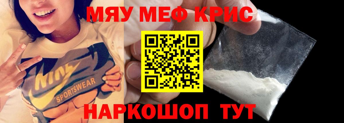 Зеленокумск  МЕФ мука  Вход с VPN  МЕФ  Мефедрон 4 MMC 