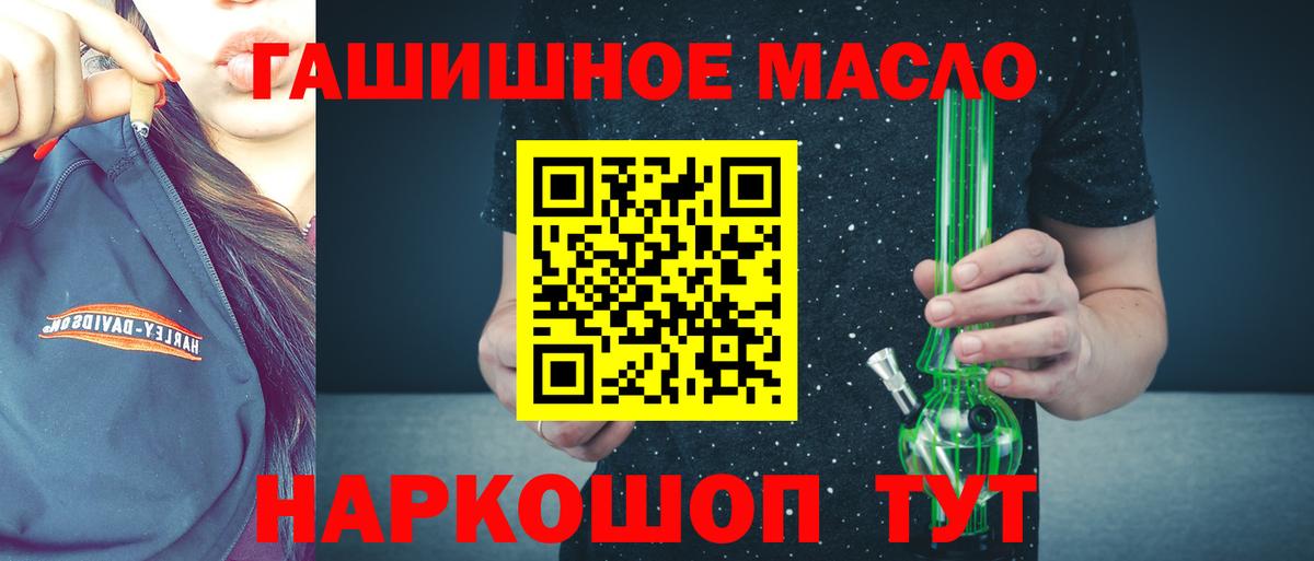 ТГК вейп с тгк  Дистиллят ТГК гашишное масло  даркнет сайт  Зеленокумск  Вход с VPN 